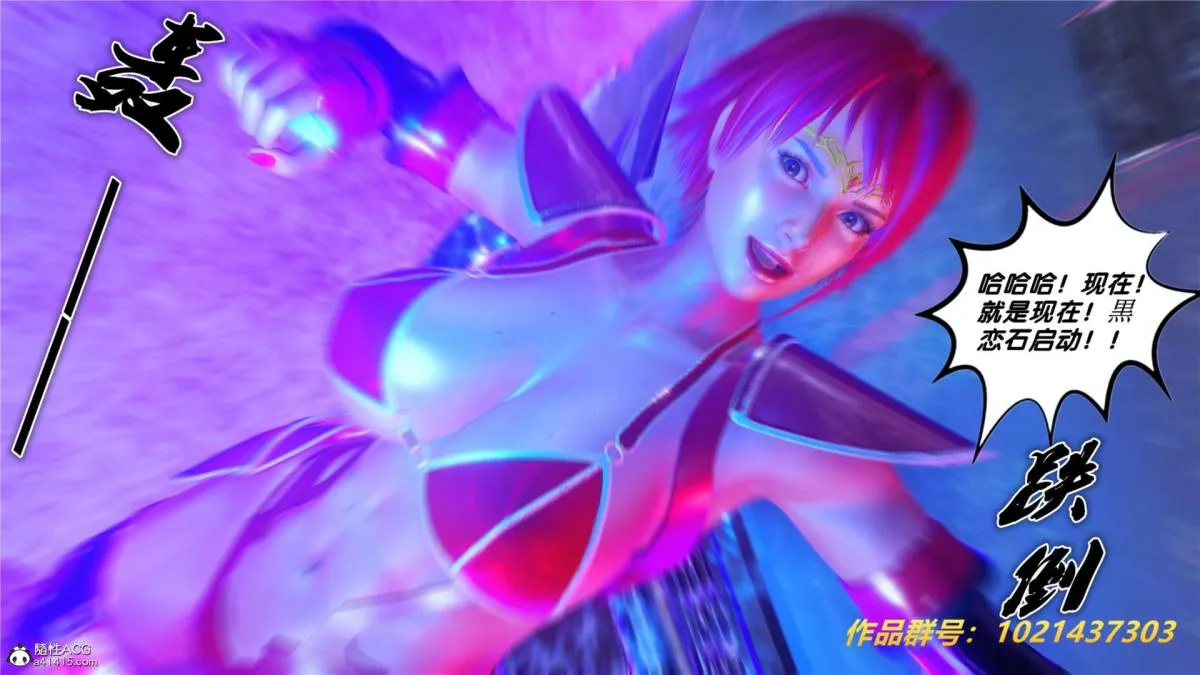 [3D]奴隶契约之女神战士 - 31 - page 113