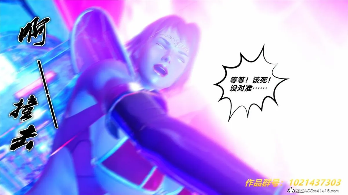 [3D]奴隶契约之女神战士 - 31 - page 115