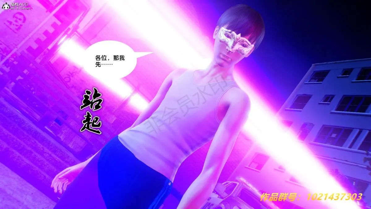 [3D]奴隶契约之女神战士 - 31 - page 116