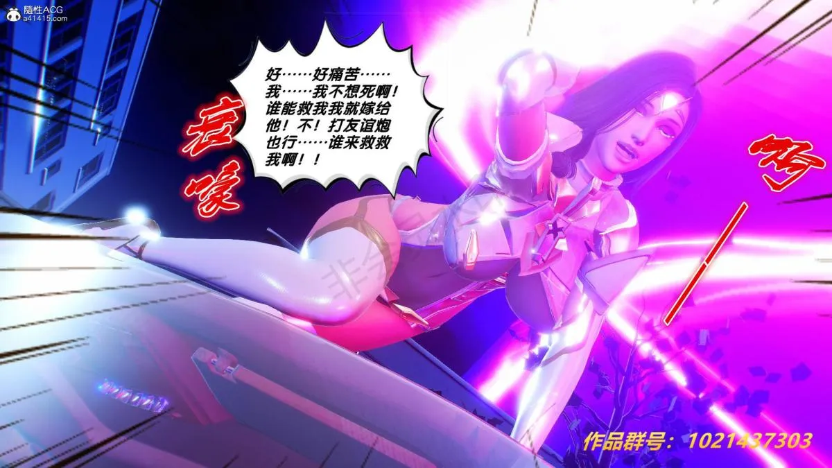 [3D]奴隶契约之女神战士 - 31 - page 123