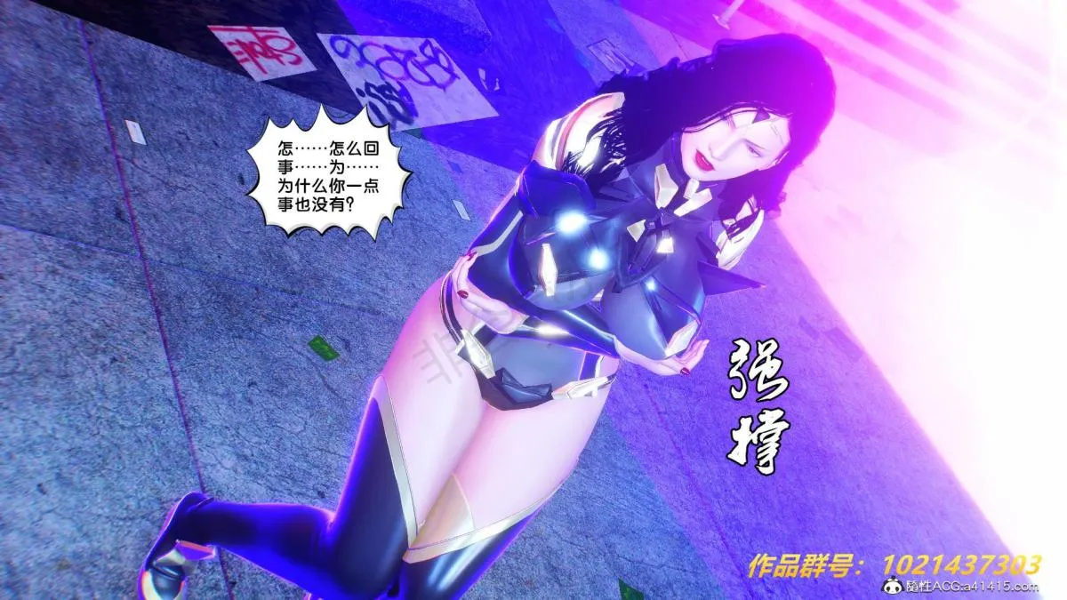 [3D]奴隶契约之女神战士 - 31 - page 125