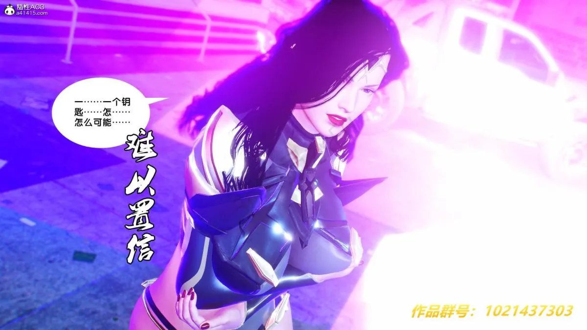 [3D]奴隶契约之女神战士 - 31 - page 129