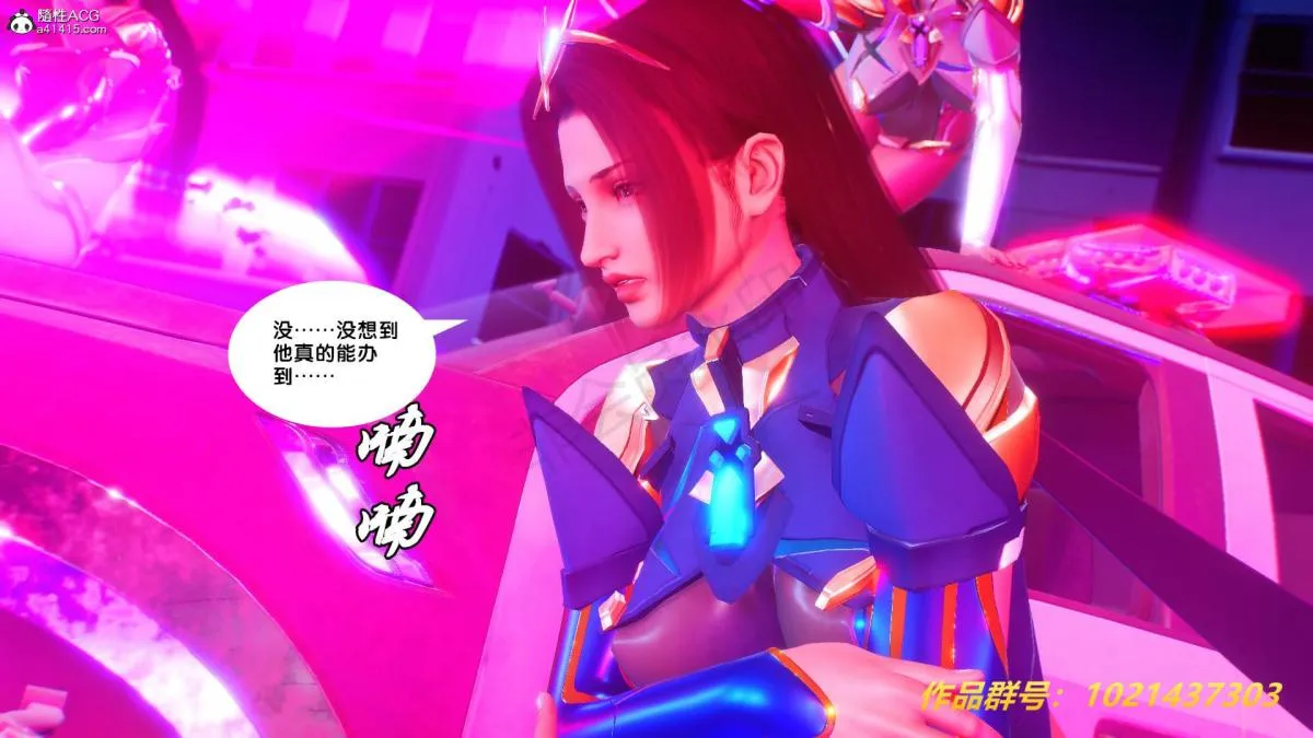 [3D]奴隶契约之女神战士 - 31 - page 135