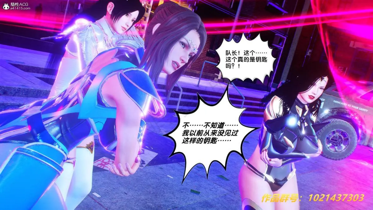 [3D]奴隶契约之女神战士 - 31 - page 137