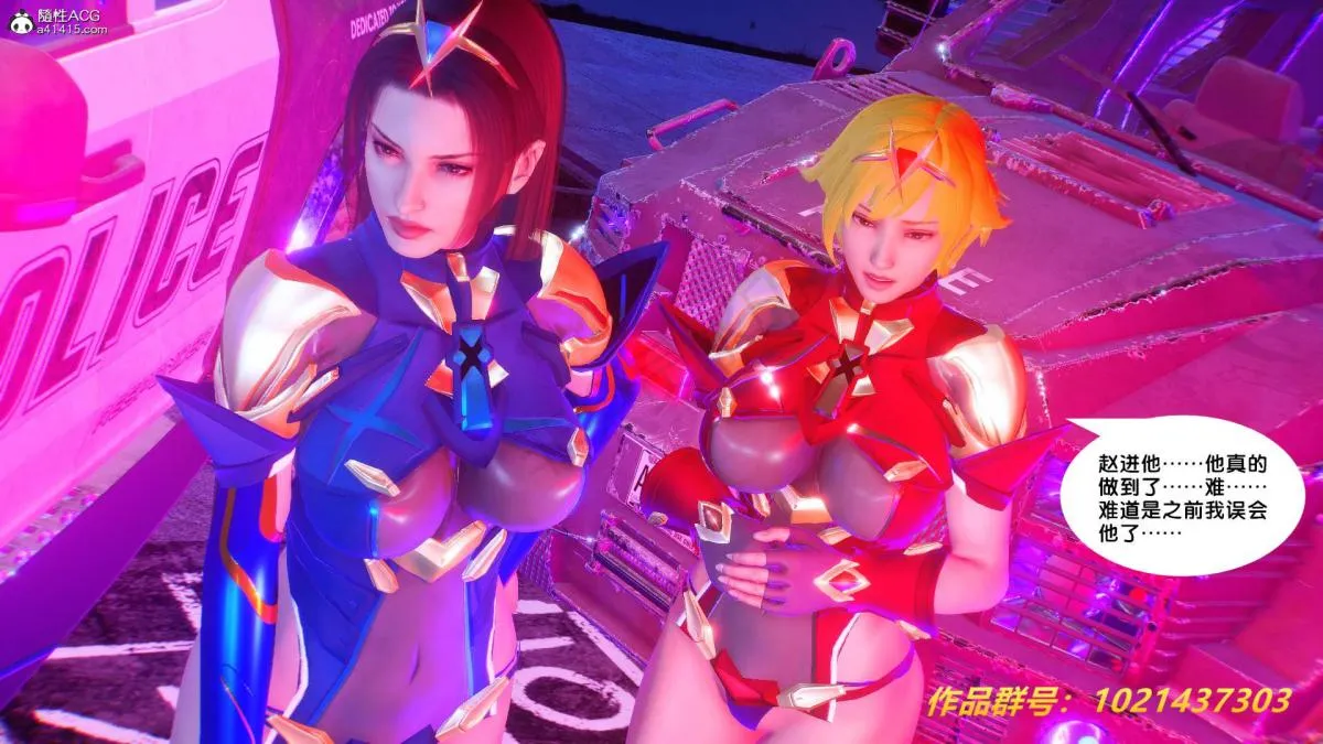 [3D]奴隶契约之女神战士 - 31 - page 143