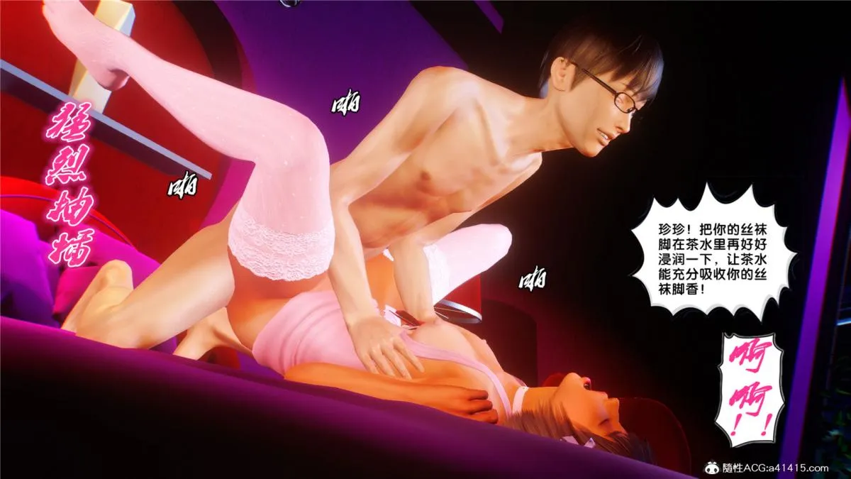 [3D]奴隶契约之女神战士 - 31 - page 153