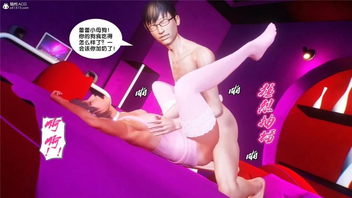 [3D]奴隶契约之女神战士 - 31 - page 157