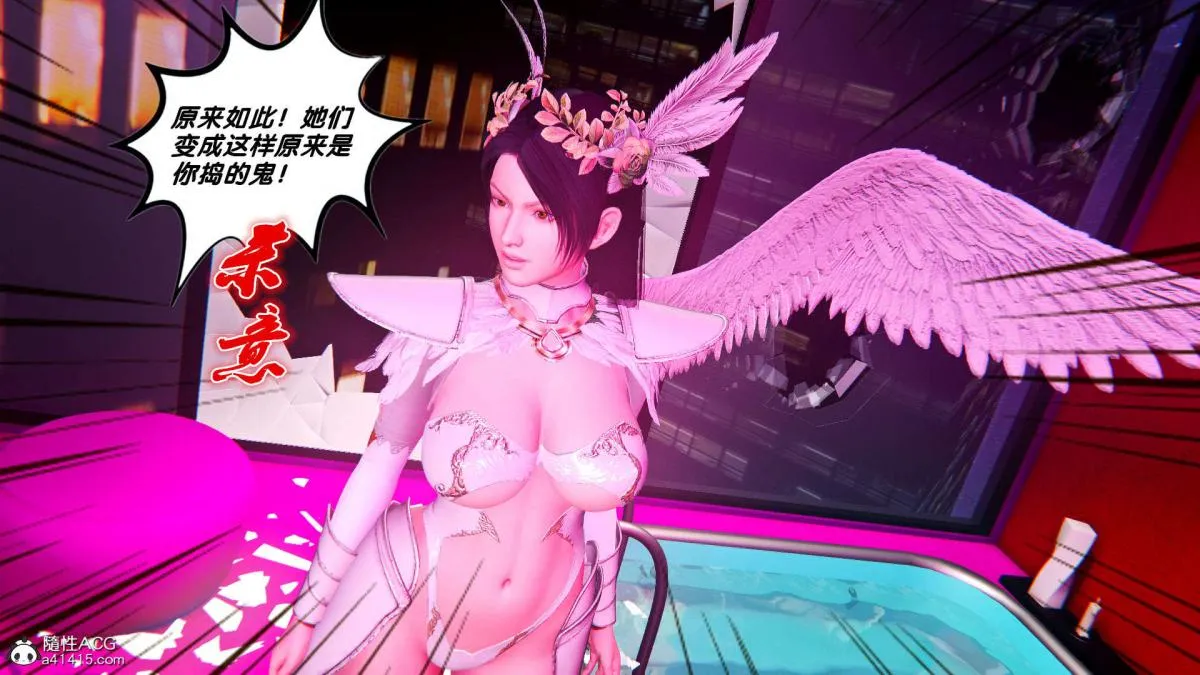 [3D]奴隶契约之女神战士 - 番外篇1-洁天使 - page 23