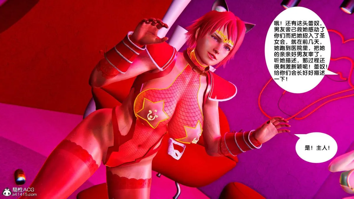[3D]奴隶契约之女神战士 - 番外篇1-洁天使 - page 31