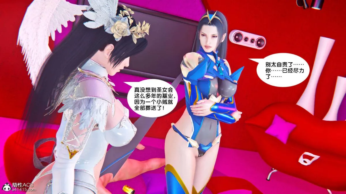 [3D]奴隶契约之女神战士 - 番外篇1-洁天使 - page 45