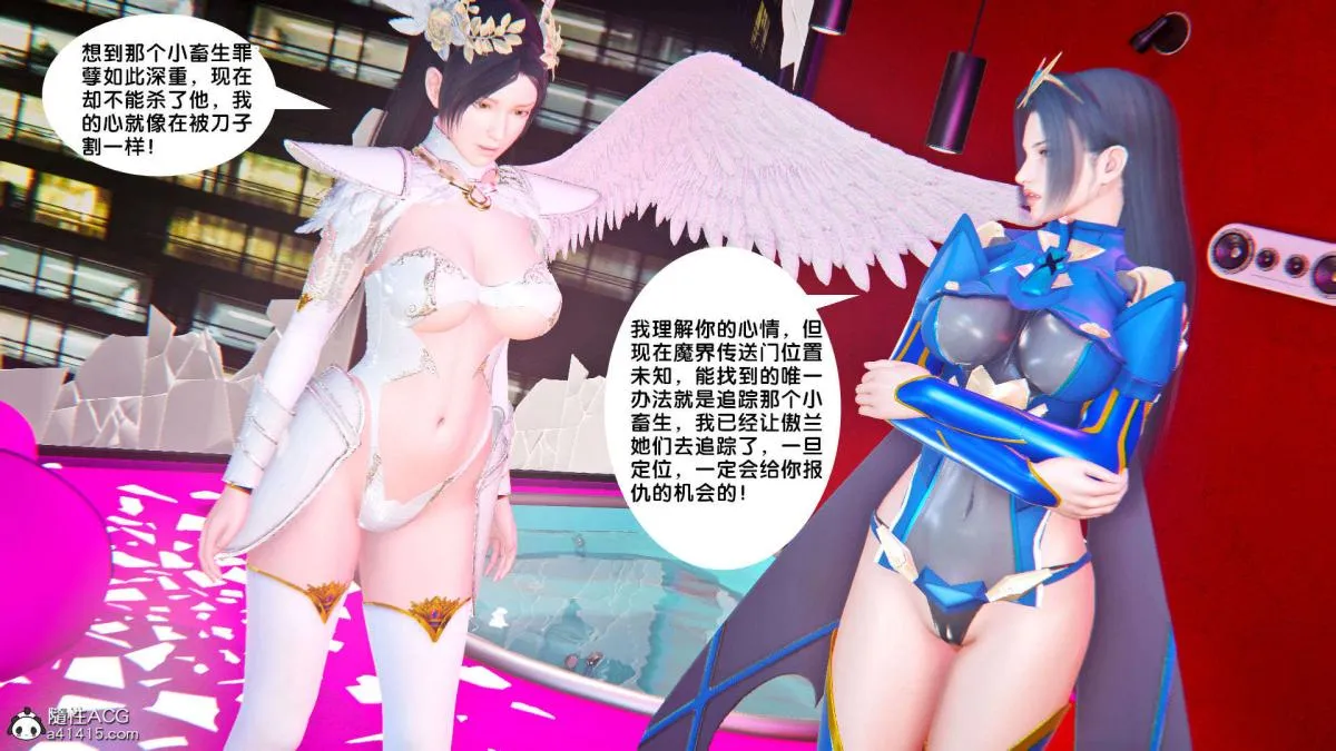 [3D]奴隶契约之女神战士 - 番外篇1-洁天使 - page 46