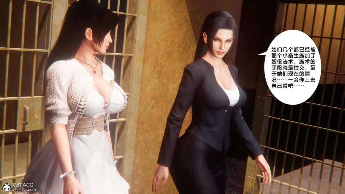 [3D]奴隶契约之女神战士 - 番外篇1-洁天使 - page 50