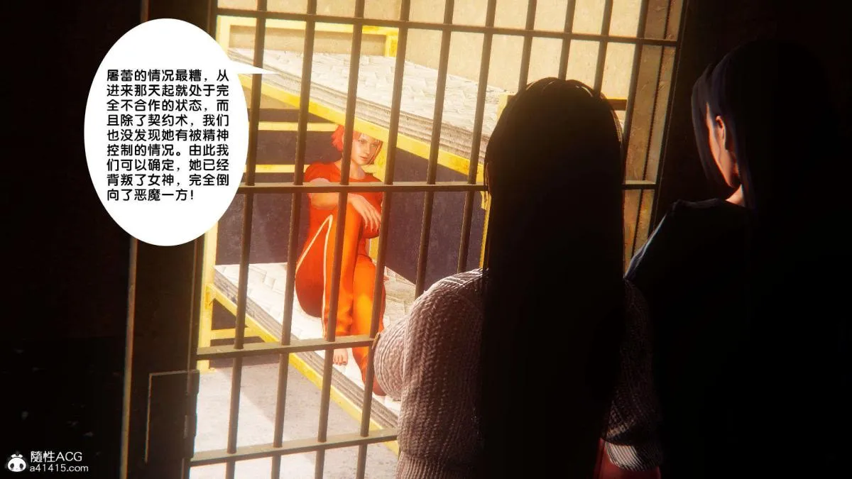 [3D]奴隶契约之女神战士 - 番外篇1-洁天使 - page 51