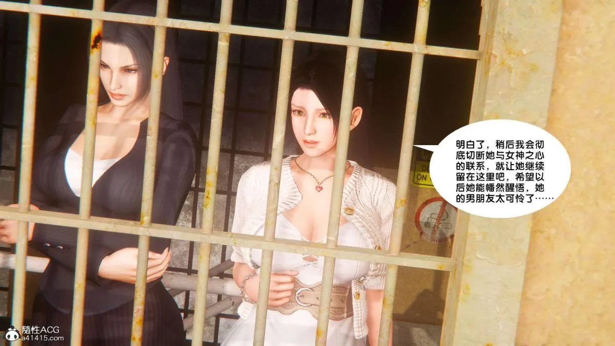 [3D]奴隶契约之女神战士 - 番外篇1-洁天使 - page 52
