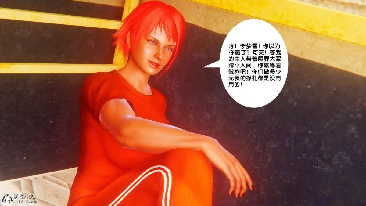 [3D]奴隶契约之女神战士 - 番外篇1-洁天使 - page 53