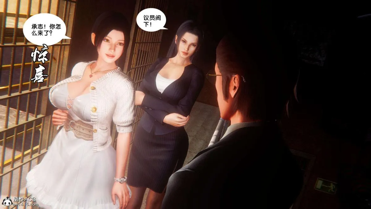 [3D]奴隶契约之女神战士 - 番外篇1-洁天使 - page 56