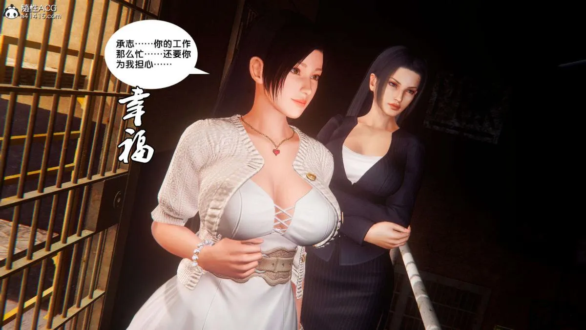 [3D]奴隶契约之女神战士 - 番外篇1-洁天使 - page 58