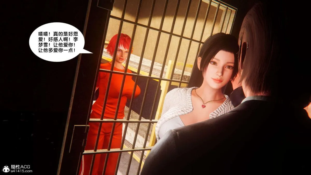 [3D]奴隶契约之女神战士 - 番外篇1-洁天使 - page 60