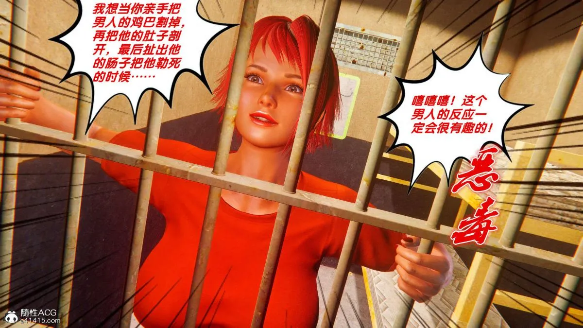 [3D]奴隶契约之女神战士 - 番外篇1-洁天使 - page 63