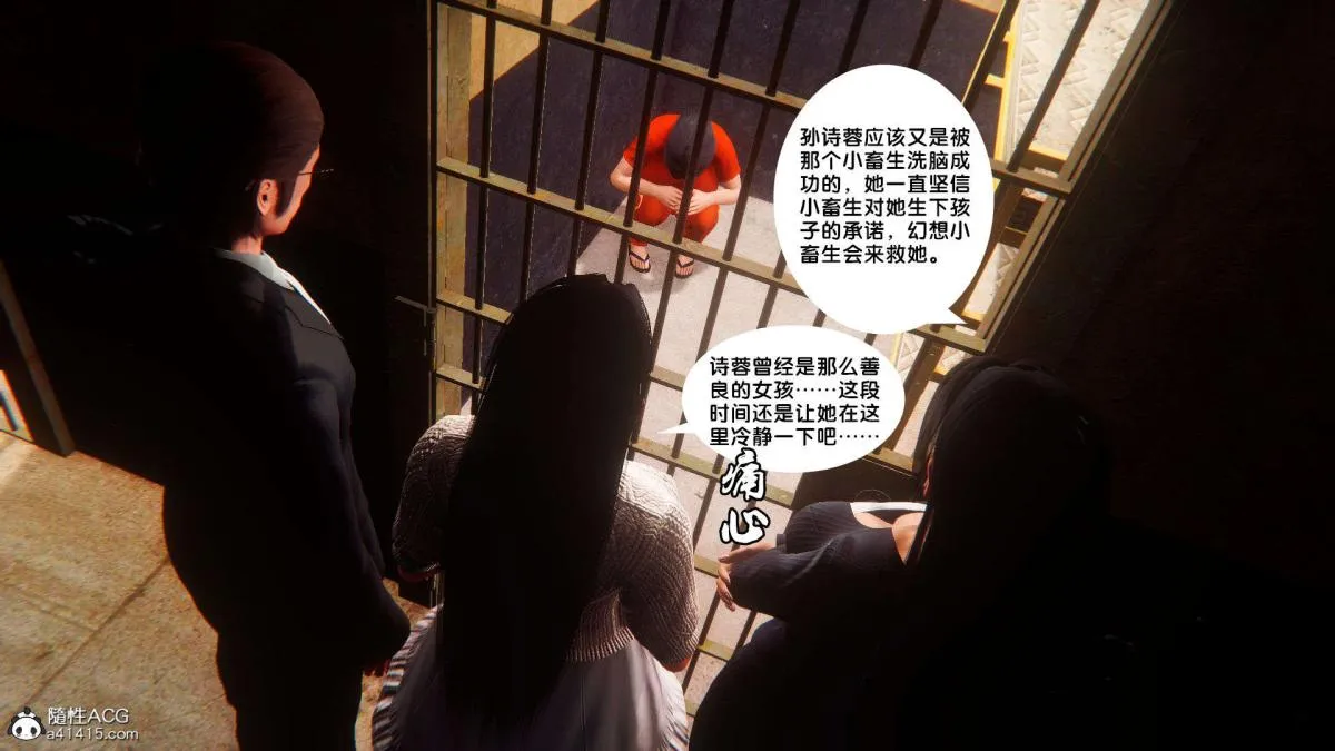 [3D]奴隶契约之女神战士 - 番外篇1-洁天使 - page 66