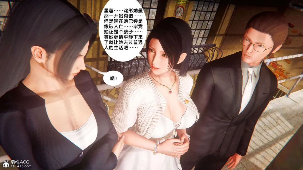 [3D]奴隶契约之女神战士 - 番外篇1-洁天使 - page 67
