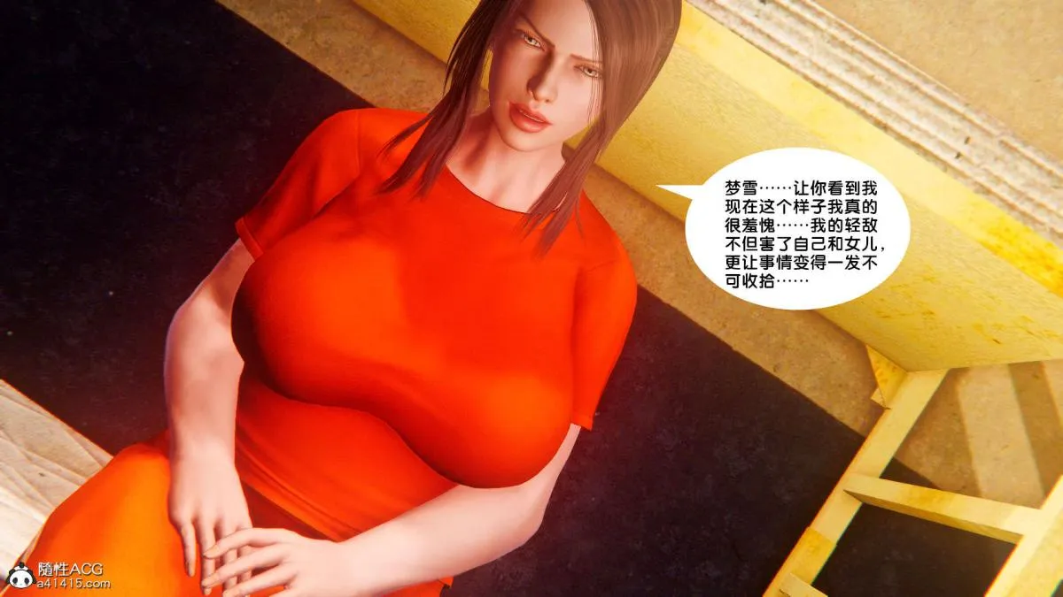 [3D]奴隶契约之女神战士 - 番外篇1-洁天使 - page 69