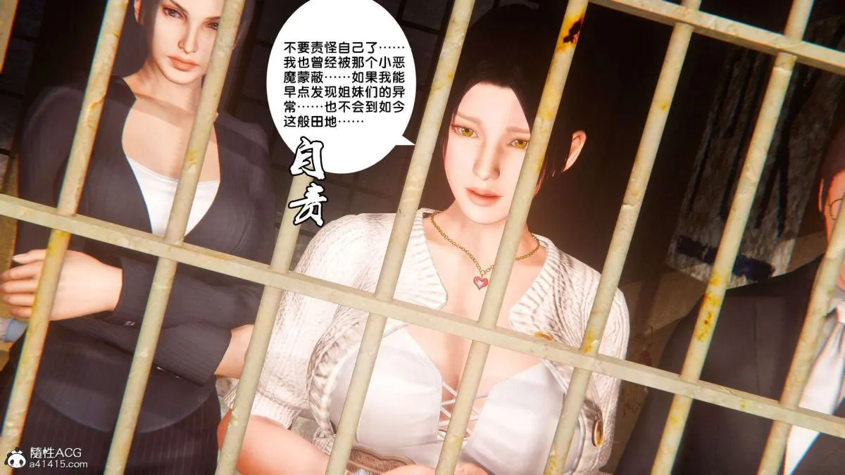 [3D]奴隶契约之女神战士 - 番外篇1-洁天使 - page 71