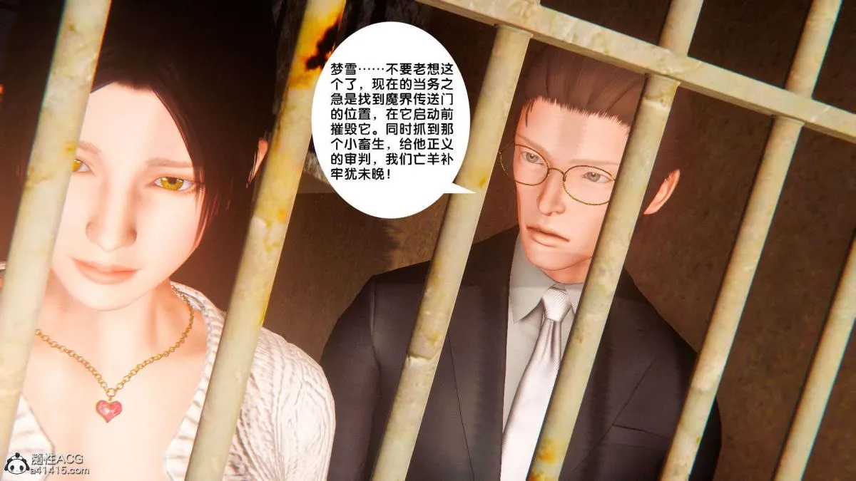[3D]奴隶契约之女神战士 - 番外篇1-洁天使 - page 72
