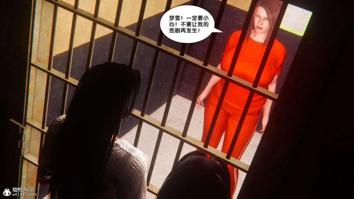 [3D]奴隶契约之女神战士 - 番外篇1-洁天使 - page 73