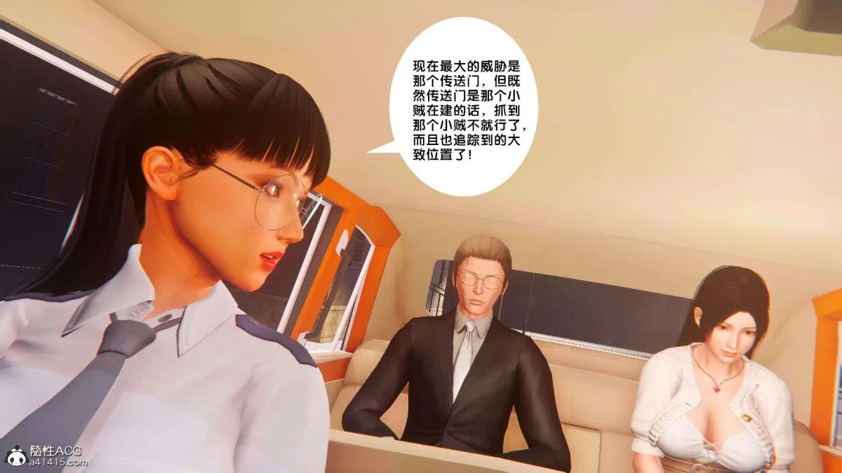 [3D]奴隶契约之女神战士 - 番外篇1-洁天使 - page 77