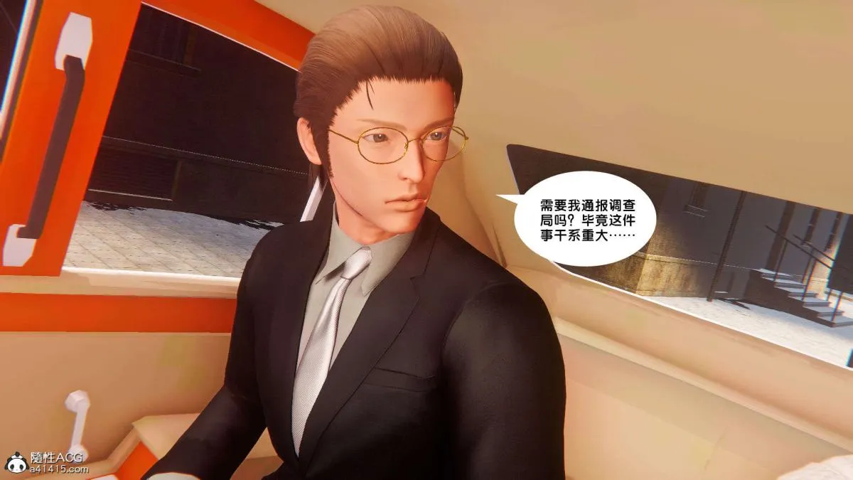 [3D]奴隶契约之女神战士 - 番外篇1-洁天使 - page 78