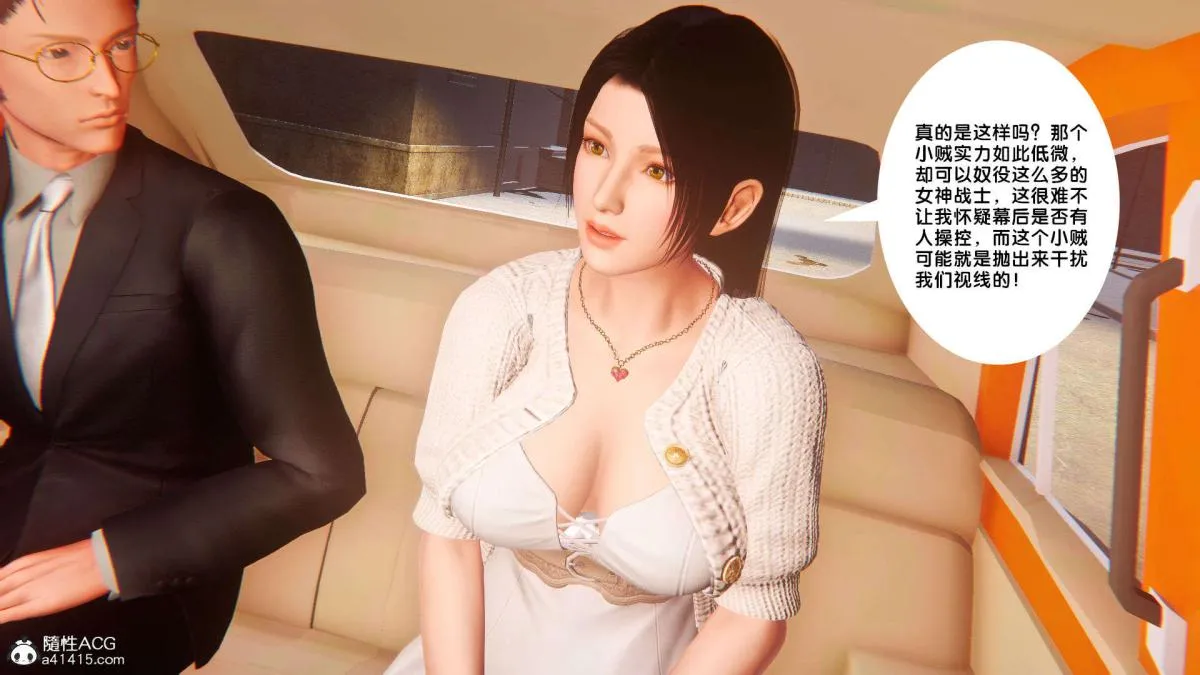 [3D]奴隶契约之女神战士 - 番外篇1-洁天使 - page 79