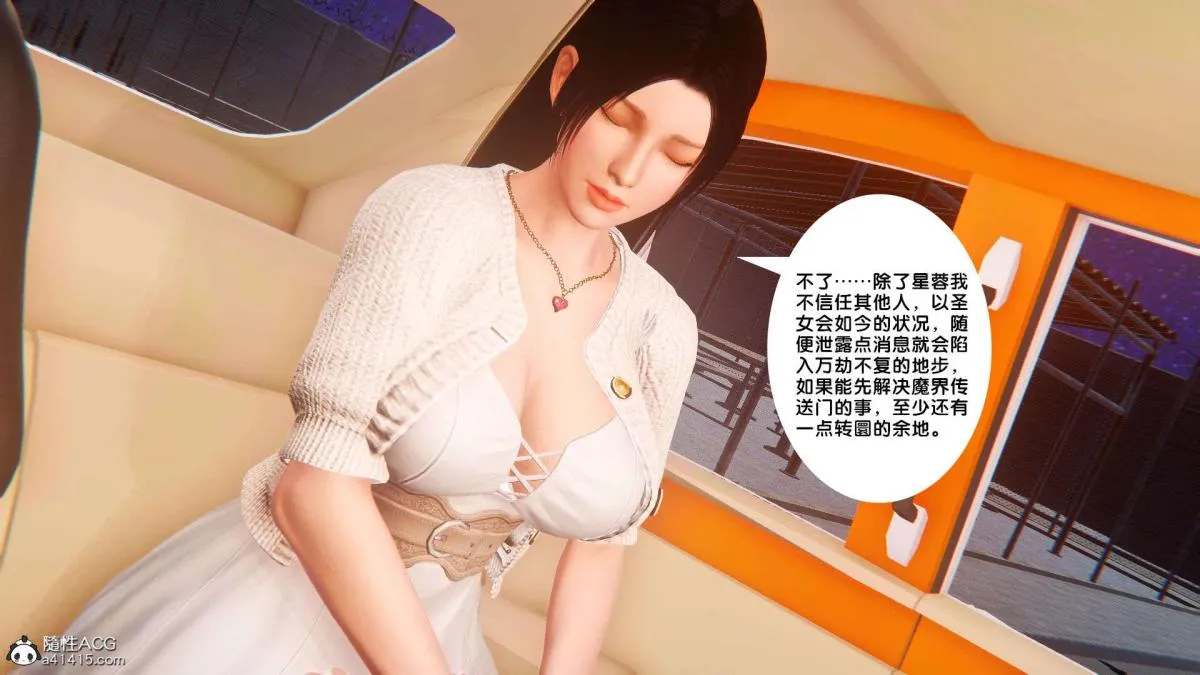 [3D]奴隶契约之女神战士 - 番外篇1-洁天使 - page 80