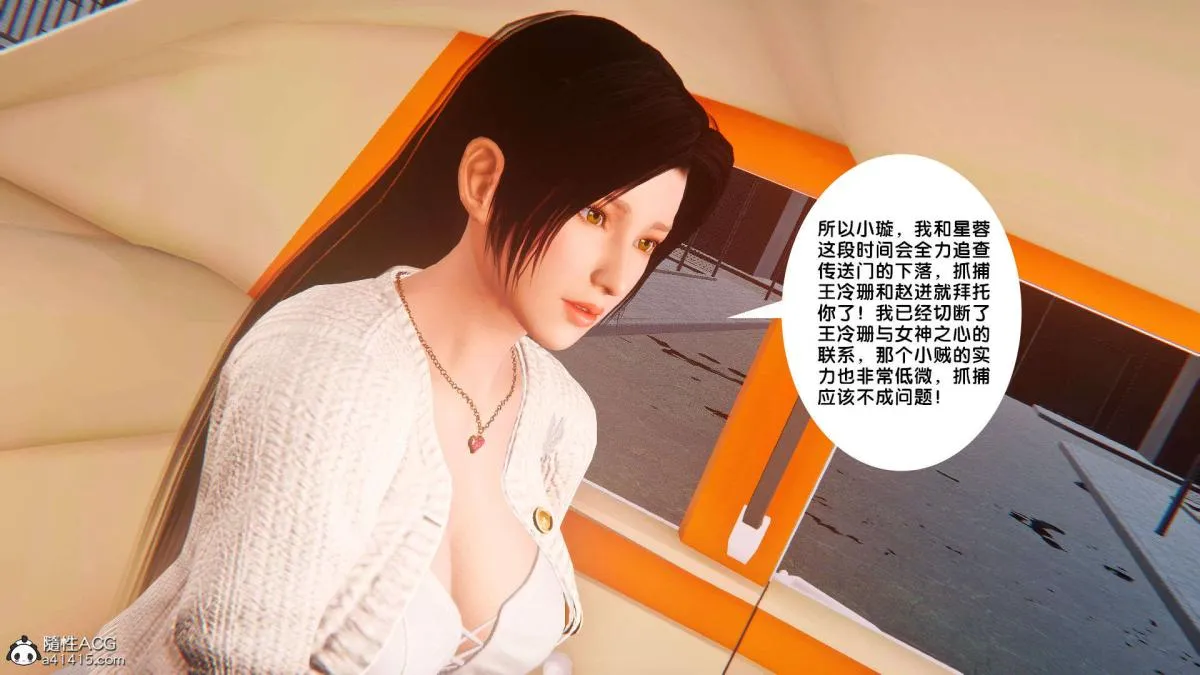 [3D]奴隶契约之女神战士 - 番外篇1-洁天使 - page 81
