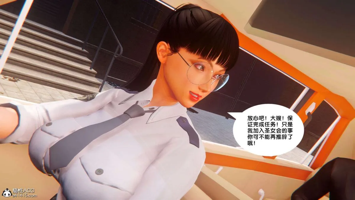 [3D]奴隶契约之女神战士 - 番外篇1-洁天使 - page 82