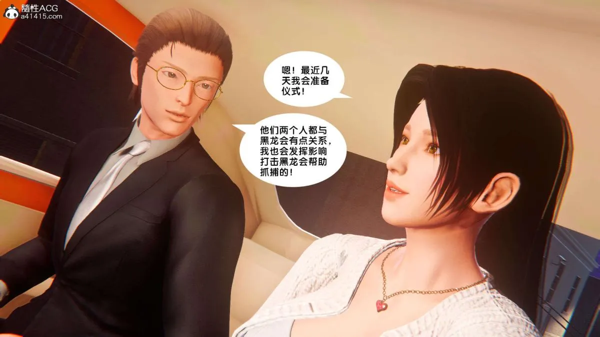 [3D]奴隶契约之女神战士 - 番外篇1-洁天使 - page 83