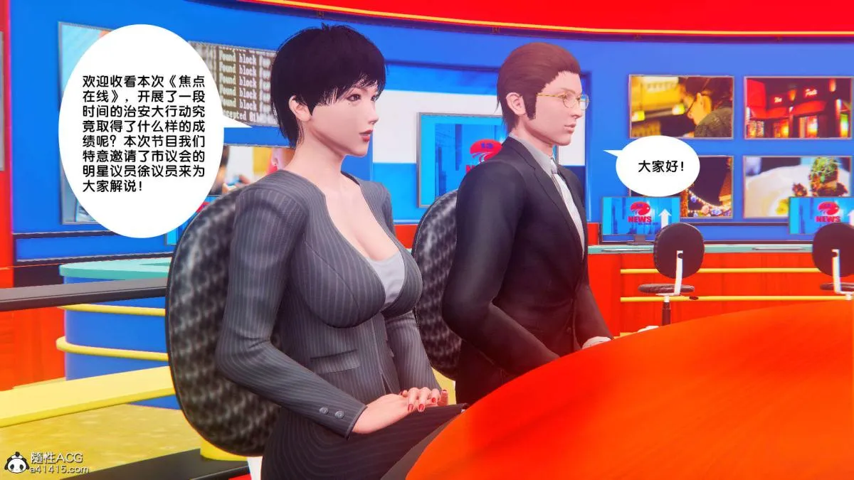 [3D]奴隶契约之女神战士 - 番外篇1-洁天使 - page 85