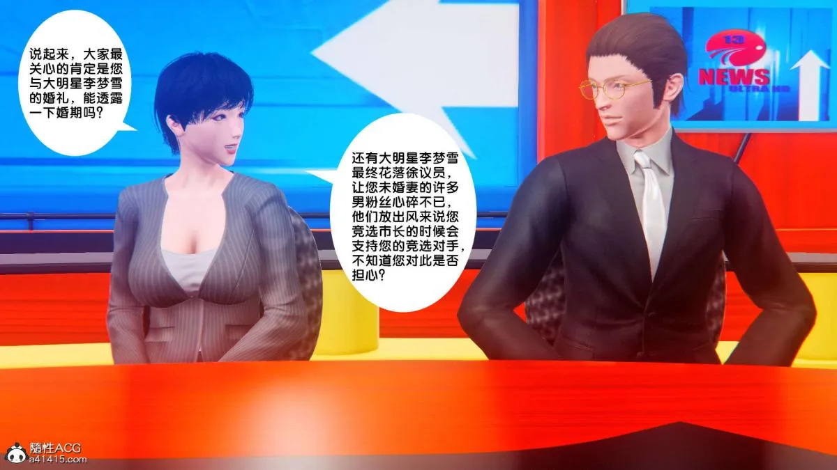 [3D]奴隶契约之女神战士 - 番外篇1-洁天使 - page 86