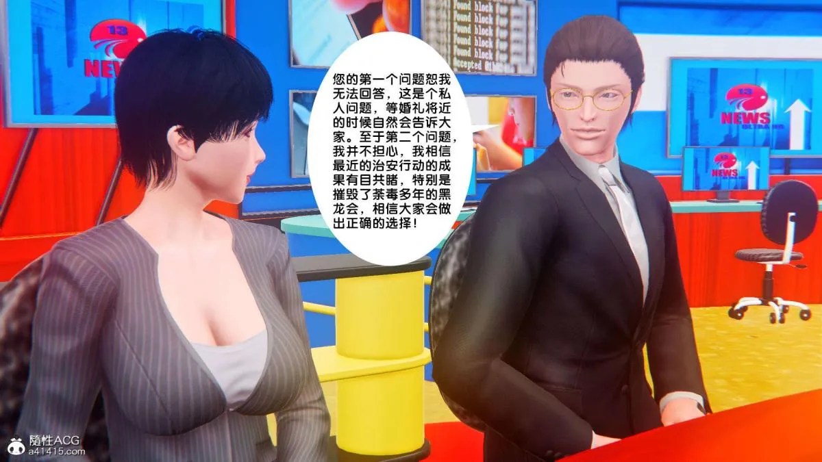 [3D]奴隶契约之女神战士 - 番外篇1-洁天使 - page 87
