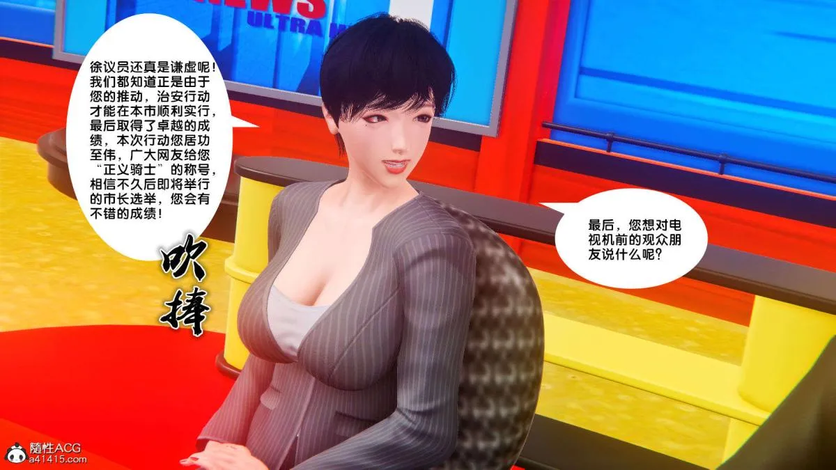 [3D]奴隶契约之女神战士 - 番外篇1-洁天使 - page 90
