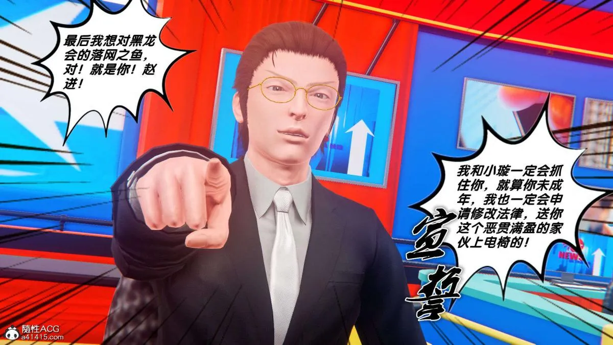 [3D]奴隶契约之女神战士 - 番外篇1-洁天使 - page 92