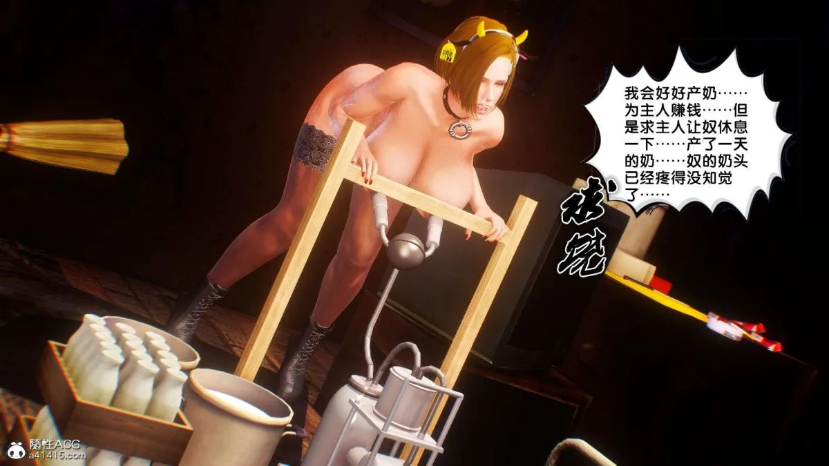 [3D]奴隶契约之女神战士 - 番外篇1-洁天使 - page 96