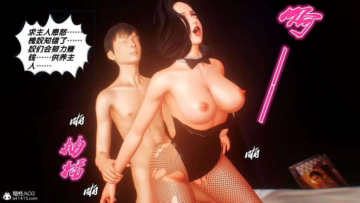 [3D]奴隶契约之女神战士 - 番外篇1-洁天使 - page 106