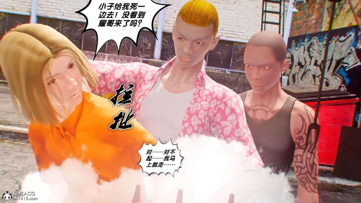 [3D]奴隶契约之女神战士 - 番外篇1-洁天使 - page 126