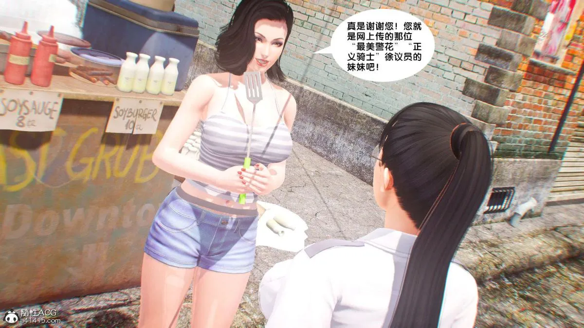 [3D]奴隶契约之女神战士 - 番外篇1-洁天使 - page 143