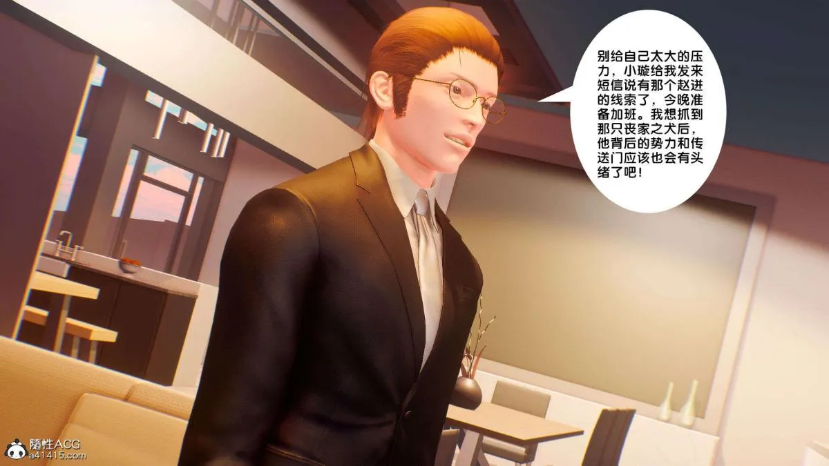 [3D]奴隶契约之女神战士 - 番外篇1-洁天使 - page 152