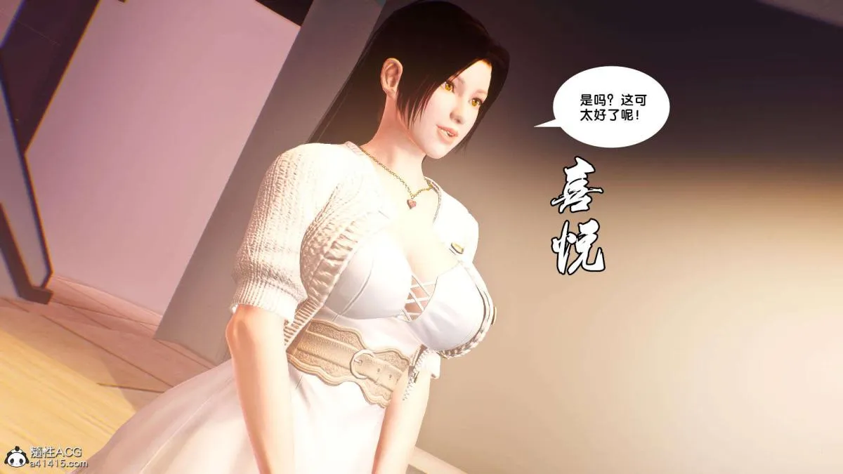 [3D]奴隶契约之女神战士 - 番外篇1-洁天使 - page 153