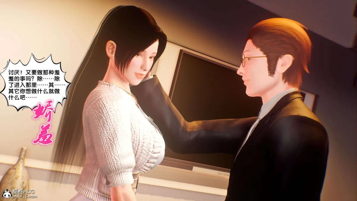 [3D]奴隶契约之女神战士 - 番外篇1-洁天使 - page 155