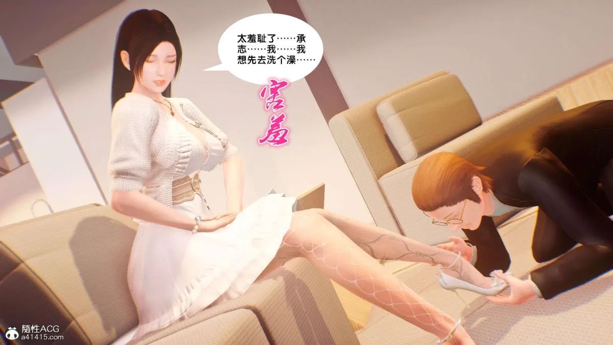 [3D]奴隶契约之女神战士 - 番外篇1-洁天使 - page 158