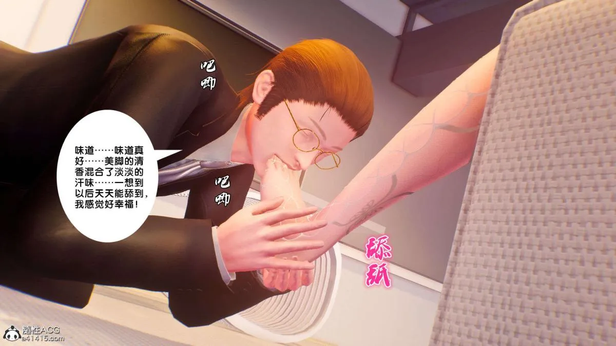 [3D]奴隶契约之女神战士 - 番外篇1-洁天使 - page 160